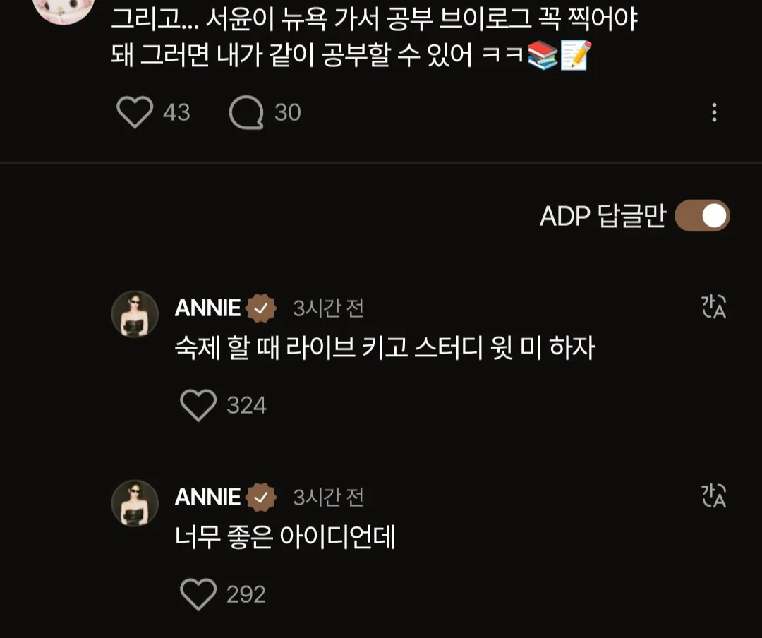 대학 1학기밖에 안남아서 미국에 가지만 한달에 한두번정도는 스케줄때문에 와야한다는 올데프 애니