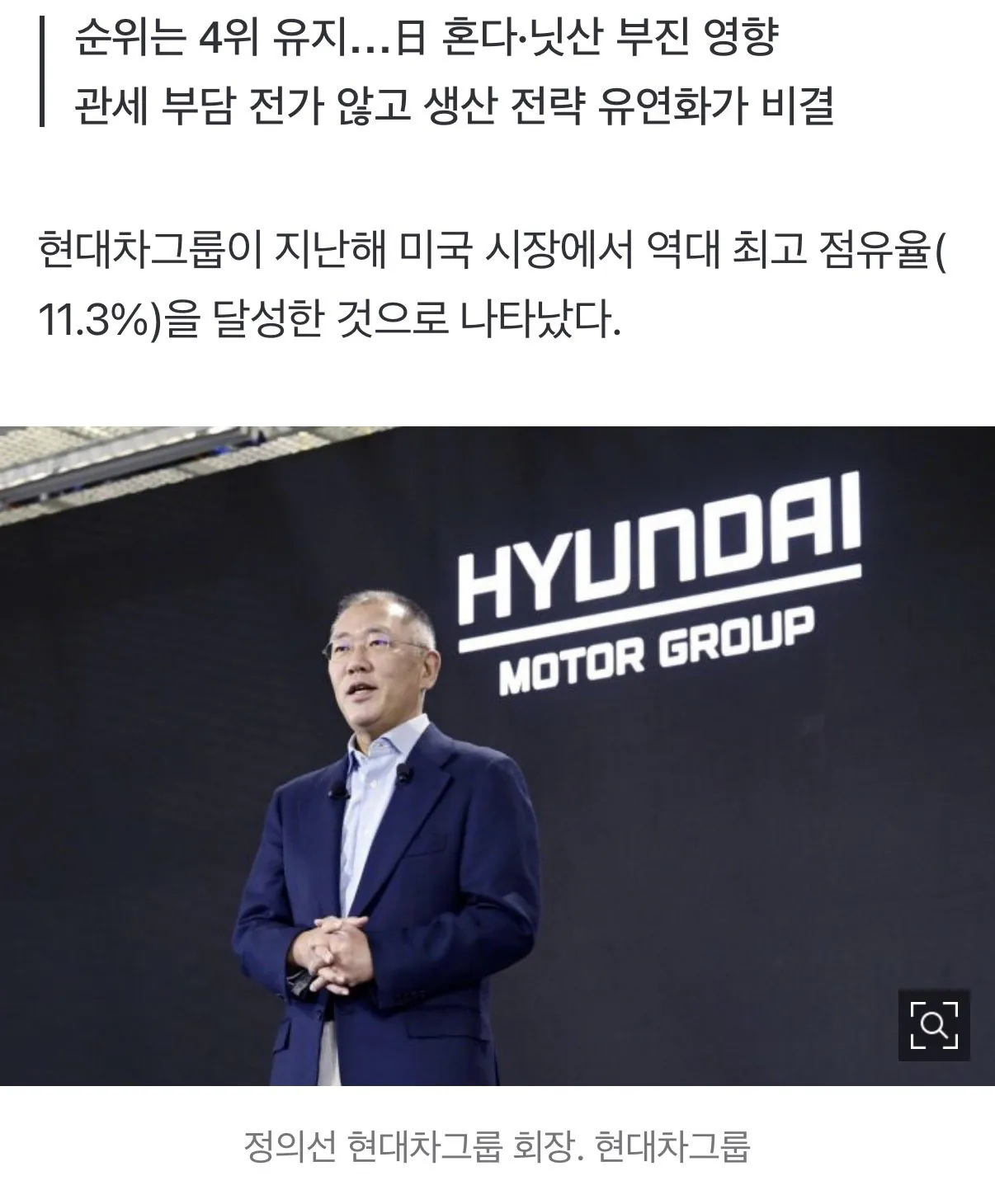미국 점유율 최고치 기록한 현대차