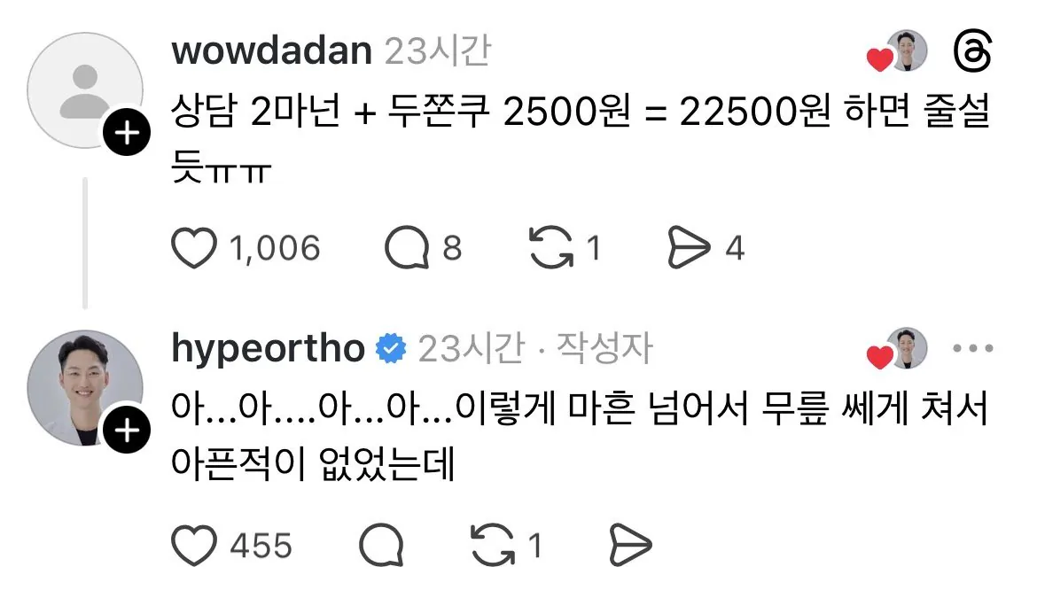 두쫀쿠 논란에 대한 치과의사의 푸념..