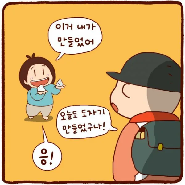절대 들키면 안되는 아빠의 퇴근후 업무 ㅋ