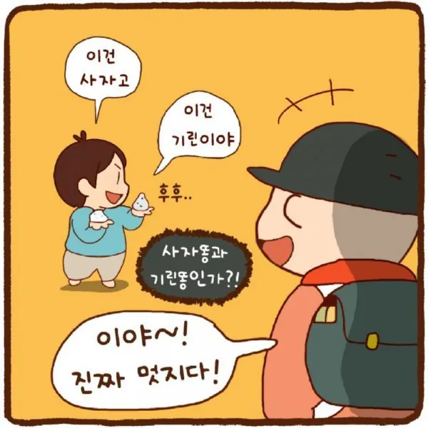 절대 들키면 안되는 아빠의 퇴근후 업무 ㅋ