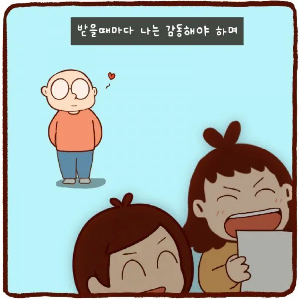 절대 들키면 안되는 아빠의 퇴근후 업무 ㅋ