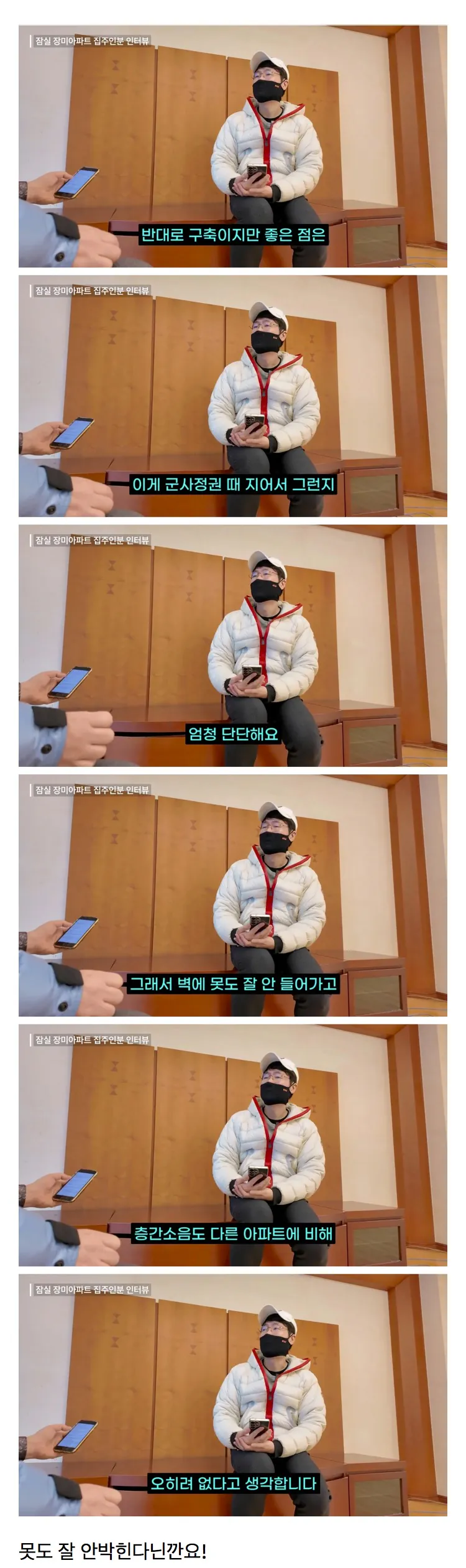 구축 아파트의 장점