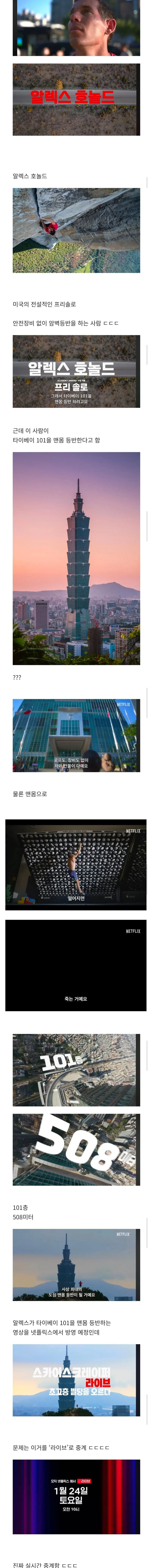 현재 논란중인 넷플릭스 새 컨텐츠