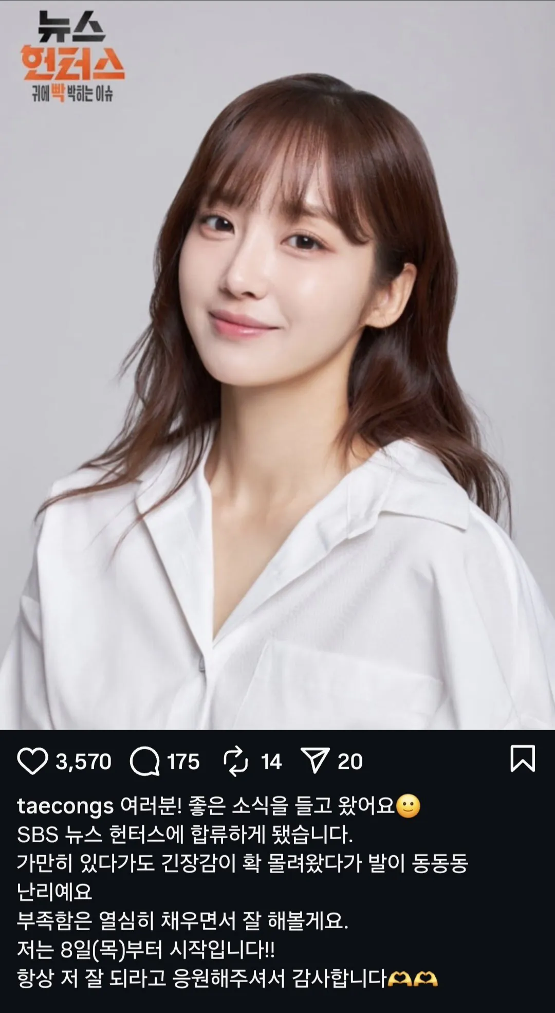 나미춘 윤태진 누나 근황