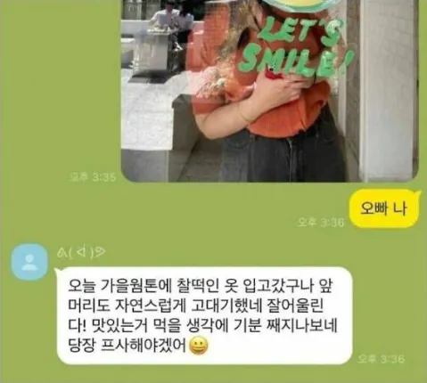 이 정돈해야 여친생김
