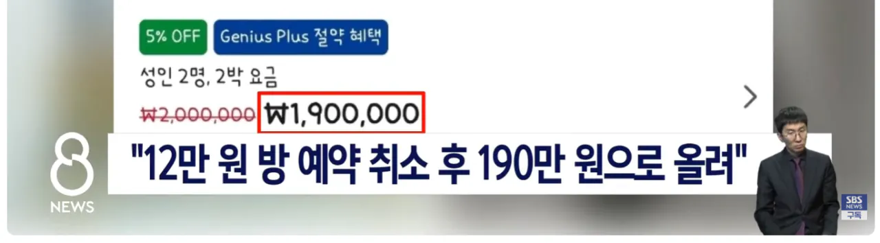 BTS 콘서트관련 숙박업체 바가지 요금에 대한 부산시의 입장