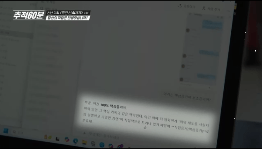 변호사 일자리를 위협하는 AI