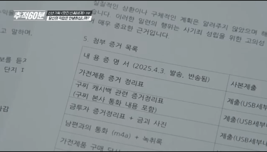 변호사 일자리를 위협하는 AI