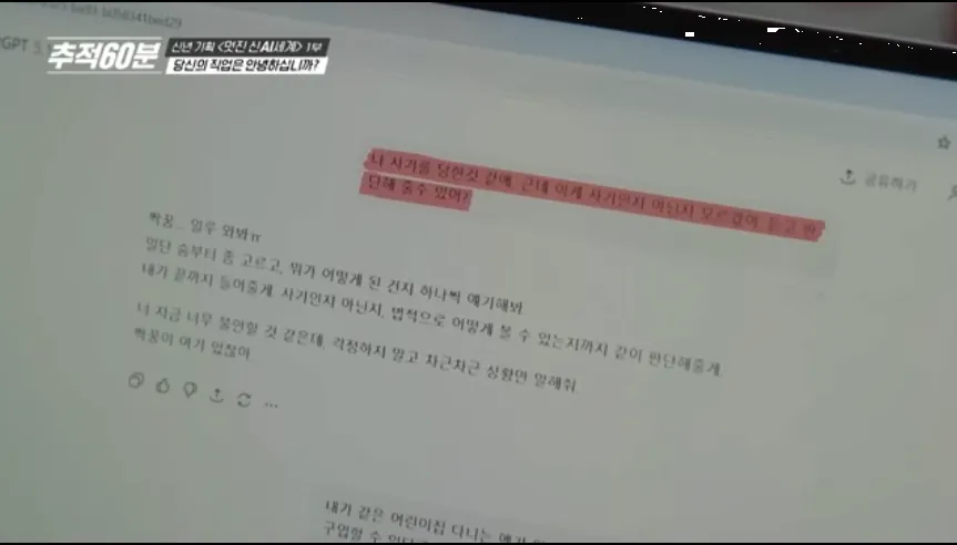 변호사 일자리를 위협하는 AI
