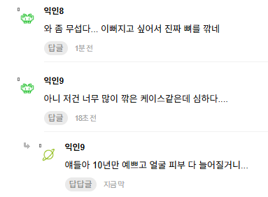 윤곽수술하면 뼈 이렇게 깎는구나...