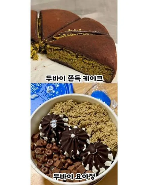 두쫀쿠 유행 근황
