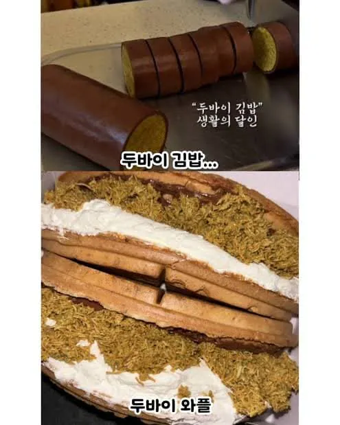 두쫀쿠 유행 근황