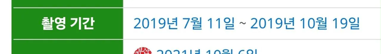 올해 개봉한다는 행복의 나라로 촬영당시 수박가격