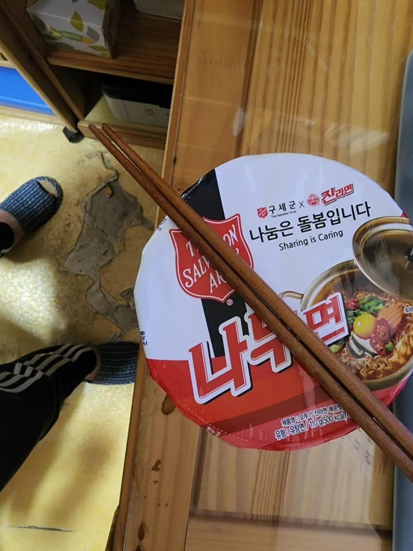 흙수저가 나눔?받는다는 라면