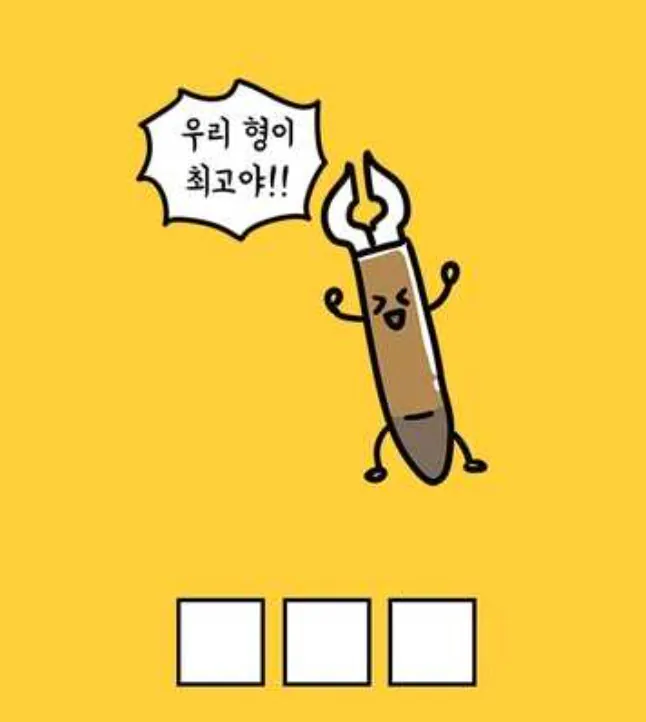 넌센스퀴즈 12탄 간다