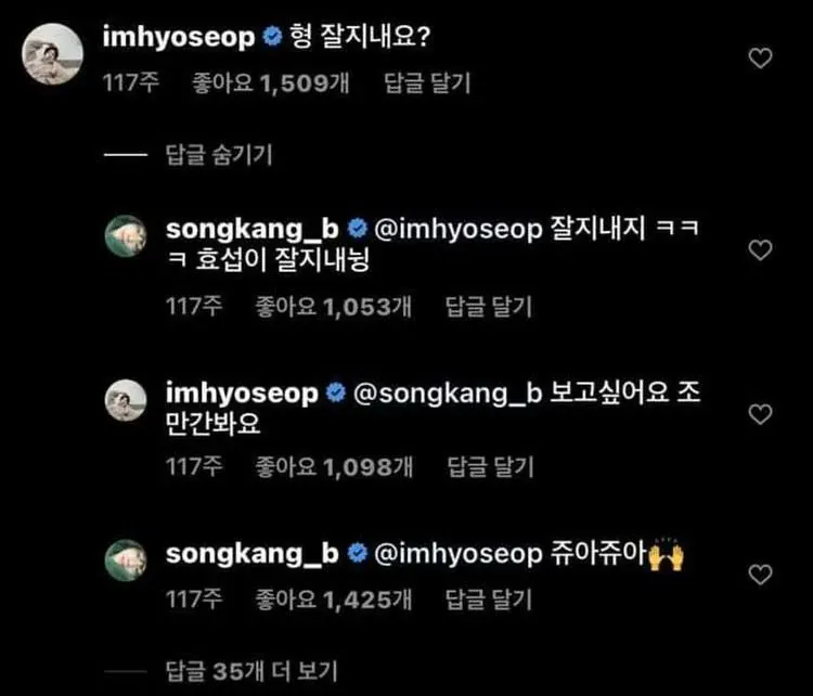 되게 의외라는 배우 송강 말투