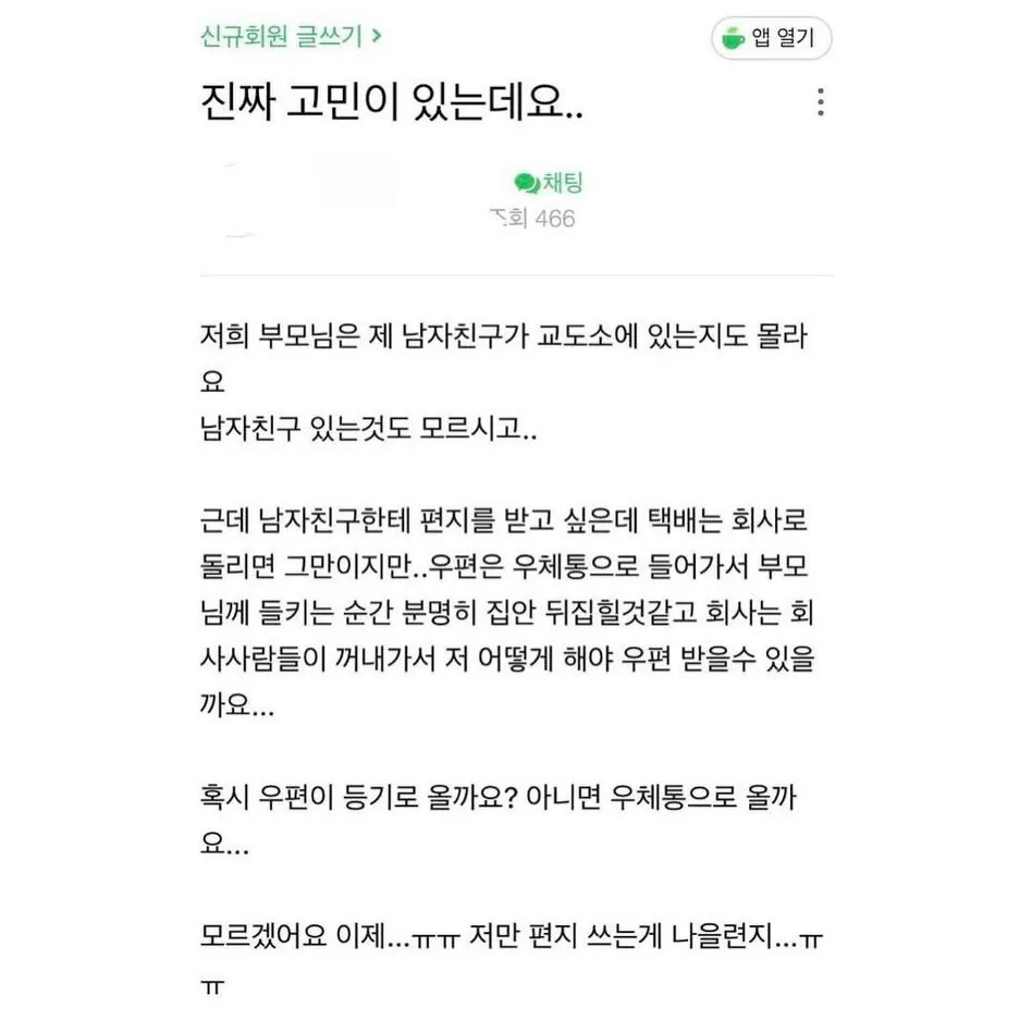 옥바라지 카페 일상글 수준