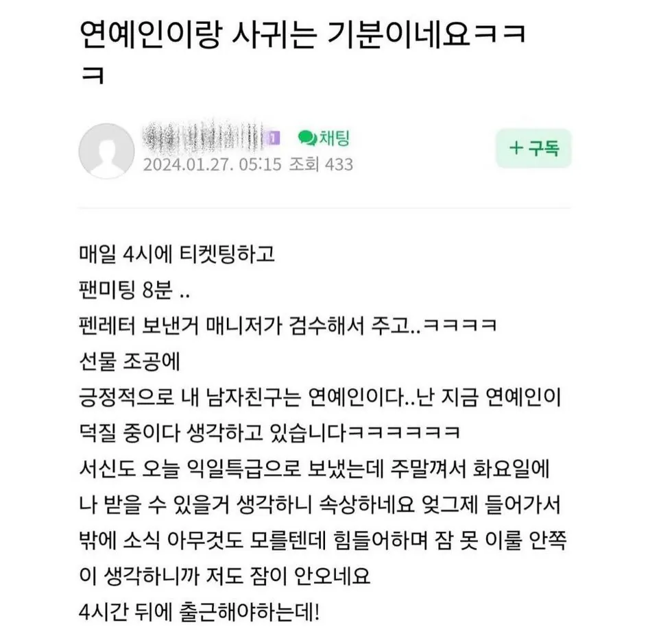 옥바라지 카페 일상글 수준