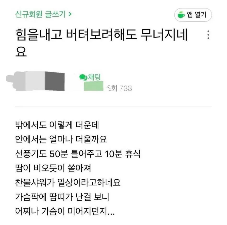 옥바라지 카페 일상글 수준