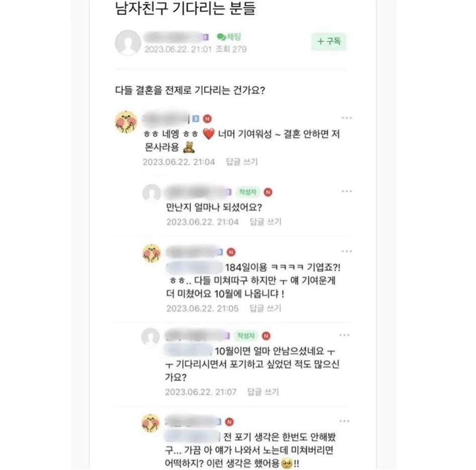 옥바라지 카페 일상글 수준