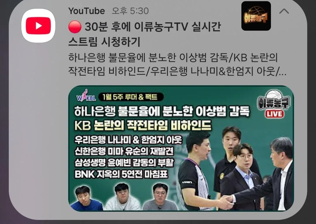 이류농구... 이상범감독 왜 그렇게 빡친거냐....