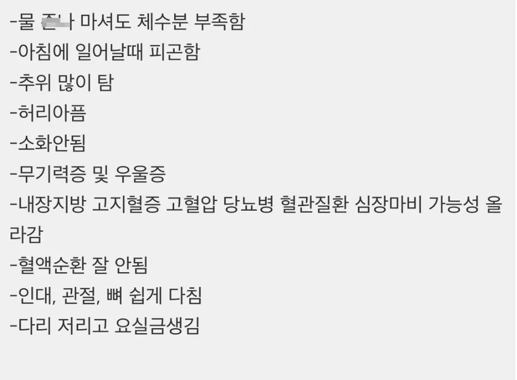 몸에 근육이 없다면 겪게 되는 현상들