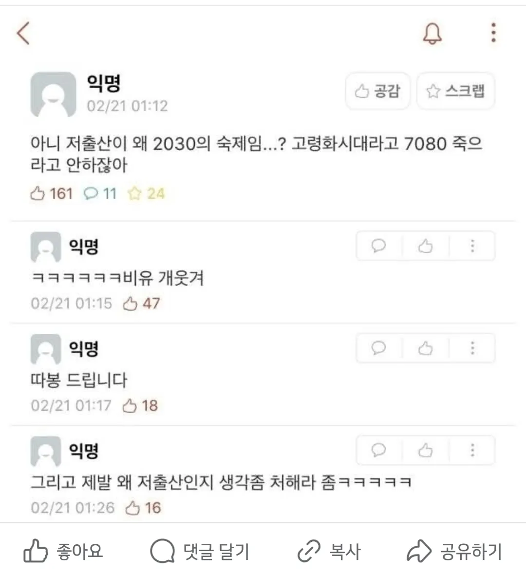 저출산이 왜 2030의 숙제임?
