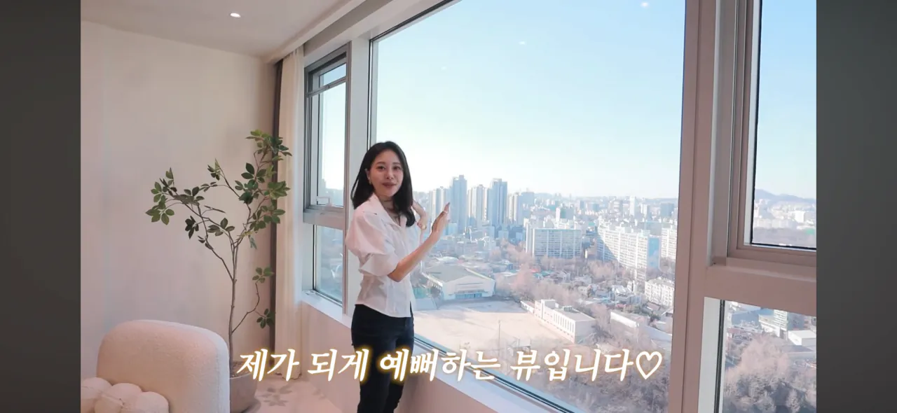 유튜버 아옳이 이사간 새집 뷰