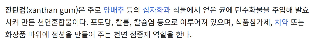 부침가루의 성분을 파헤쳐보자