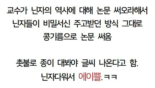 일본 대학에서 A+ 받는 방법