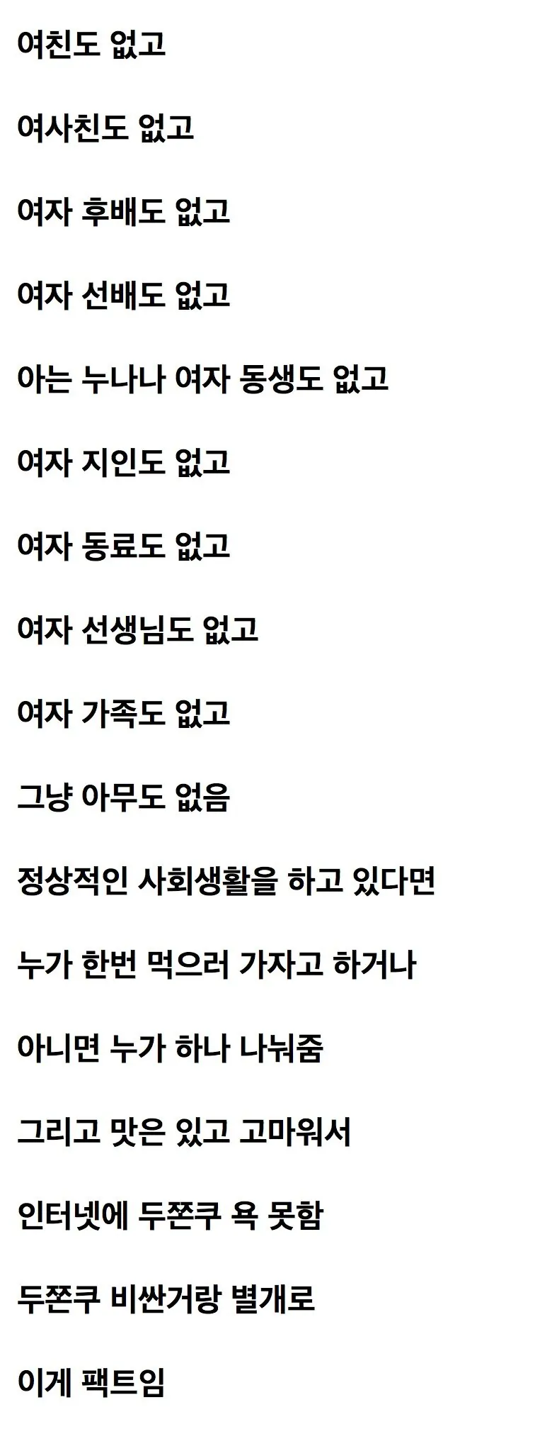 두바이 쫀득 쿠키 못먹어 본 남자들 특징