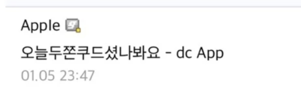 두바이 쫀득 쿠키 못먹어 본 남자들 특징