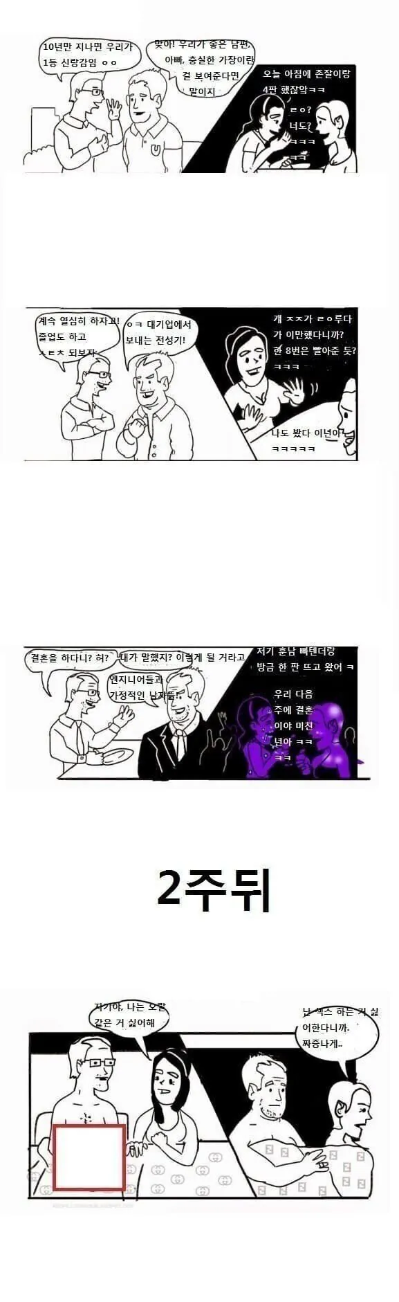 미국판 설거지론. jpg