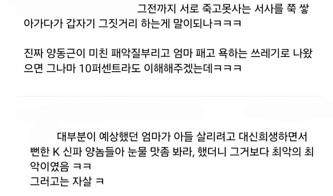 오징어게임 3 최악의 개연성 브레이커 빌런
