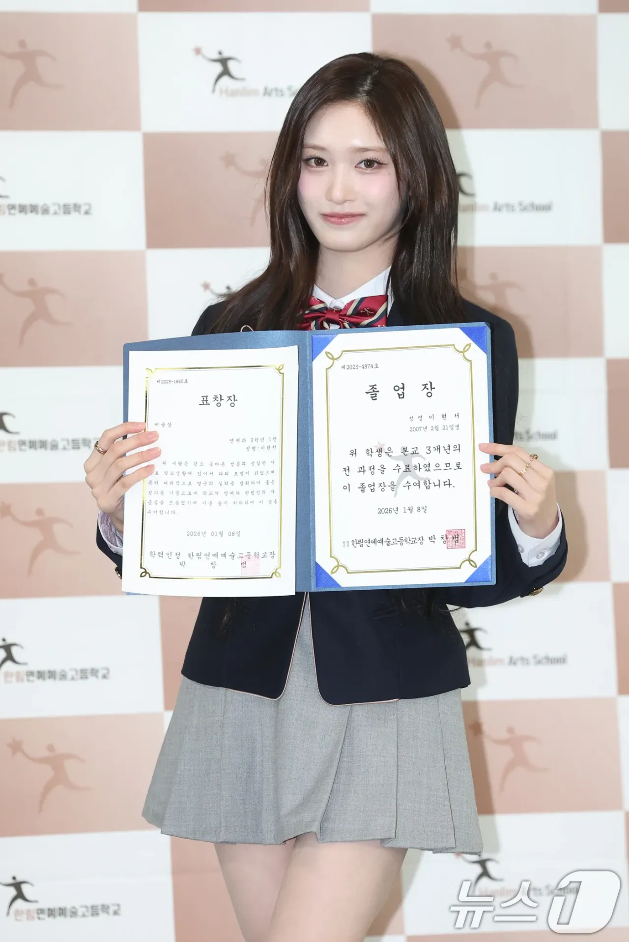 이서 오늘자 고등학교 졸업식 사진