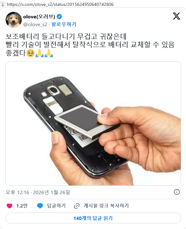 보조베터리 들고 다니기 무겁고 귀찮은데 빨리 기술 발전해서..