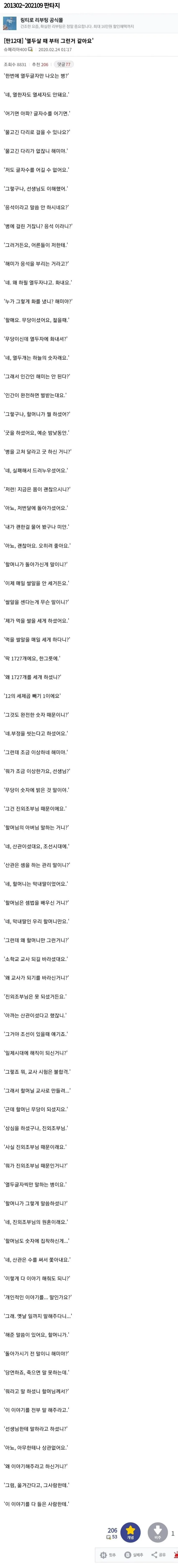 열두글자로만 말하는 병