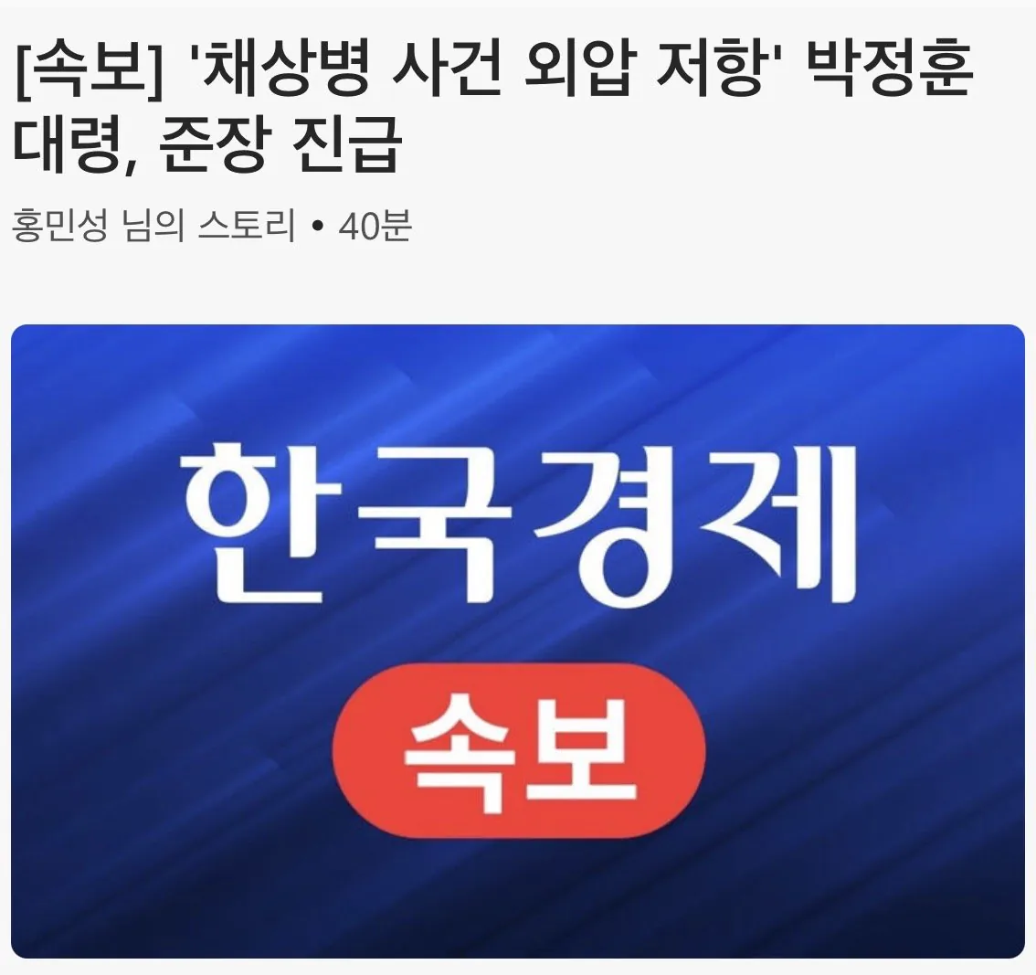 해병대 박정훈 대령, 준장(원스타) 진급