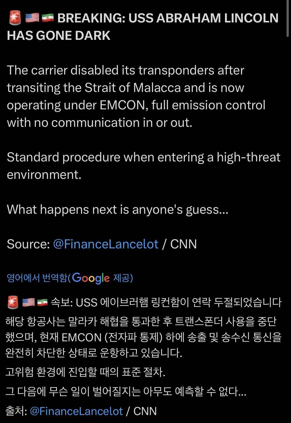 속보) 링컨함 연락두절