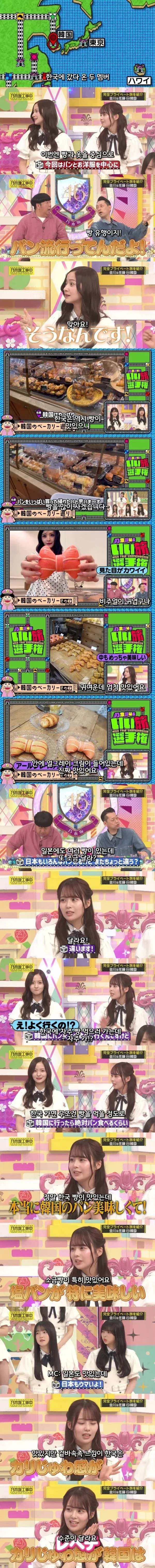 한국은 빵이 맛있다고 하는 일본 아이돌들