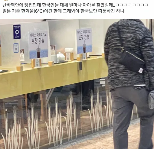 일본 오사카에는 아직 많은 얼죽아 한국인들