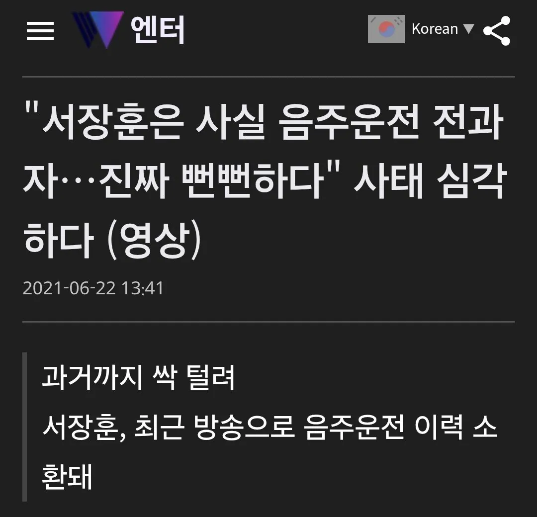 음주운전 해도 아무 상관 없는 이유