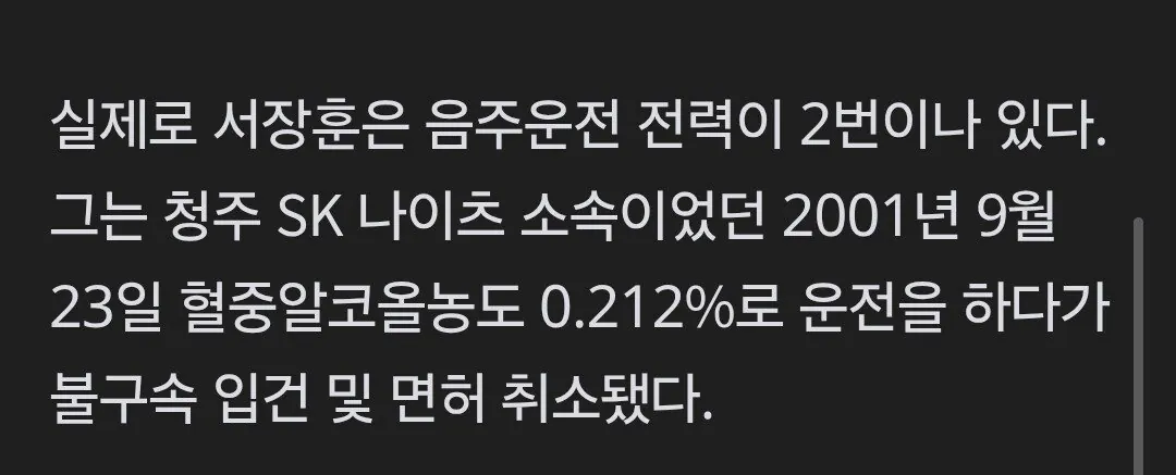 음주운전 해도 아무 상관 없는 이유