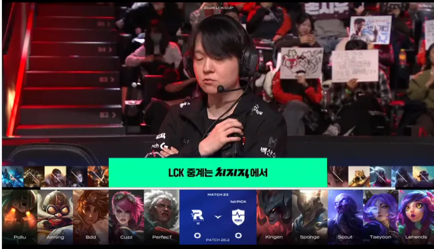 농심 KT 1세트 밴픽