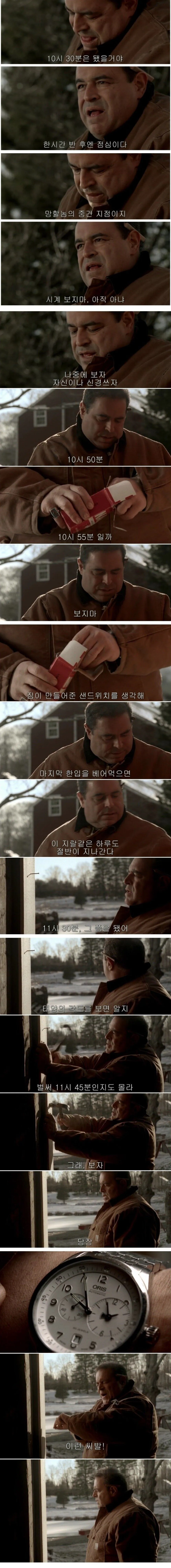  시계보면 큰일 나는 이유 ㄸㄷㄷㄷㄷ