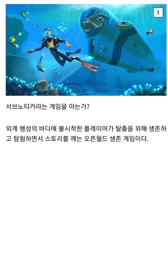 어느 생존게임의 무서운 사실....