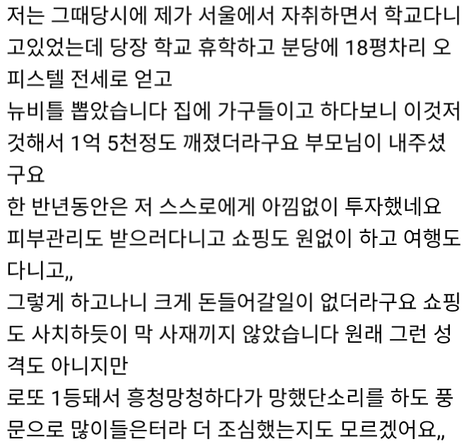20년전 22살 대학생의 로또 당첨 후기