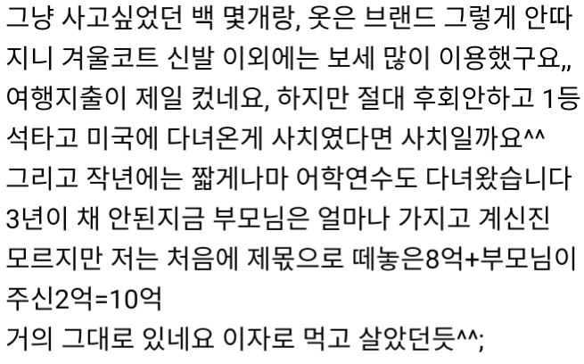20년전 22살 대학생의 로또 당첨 후기