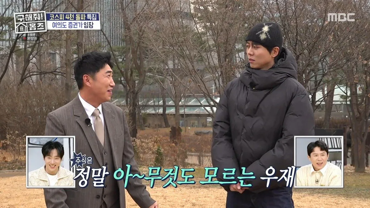 주식 해본적 없는 연예인이 생각하는 작전주
